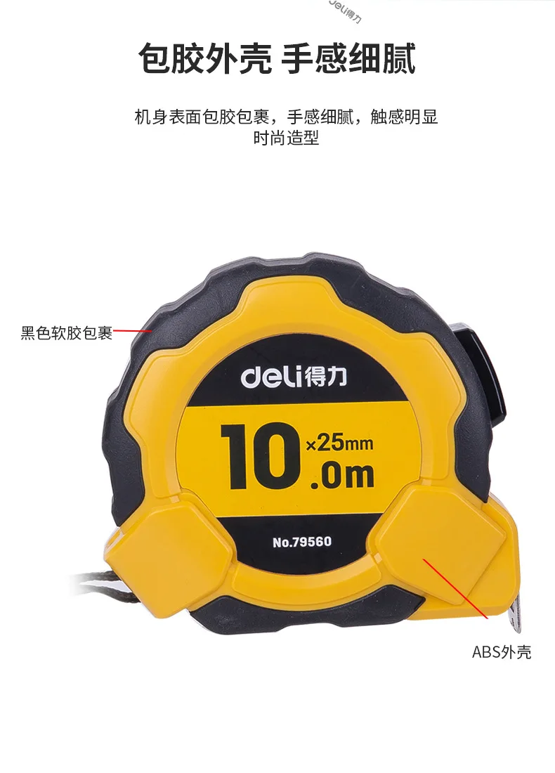Deli 79560 рулетка для измерения 10 м Высокоточный самоблокирующийся стальной кран Sub-steel измерительная рулетка деревообрабатывающая сумка пластиковая сталь Ta