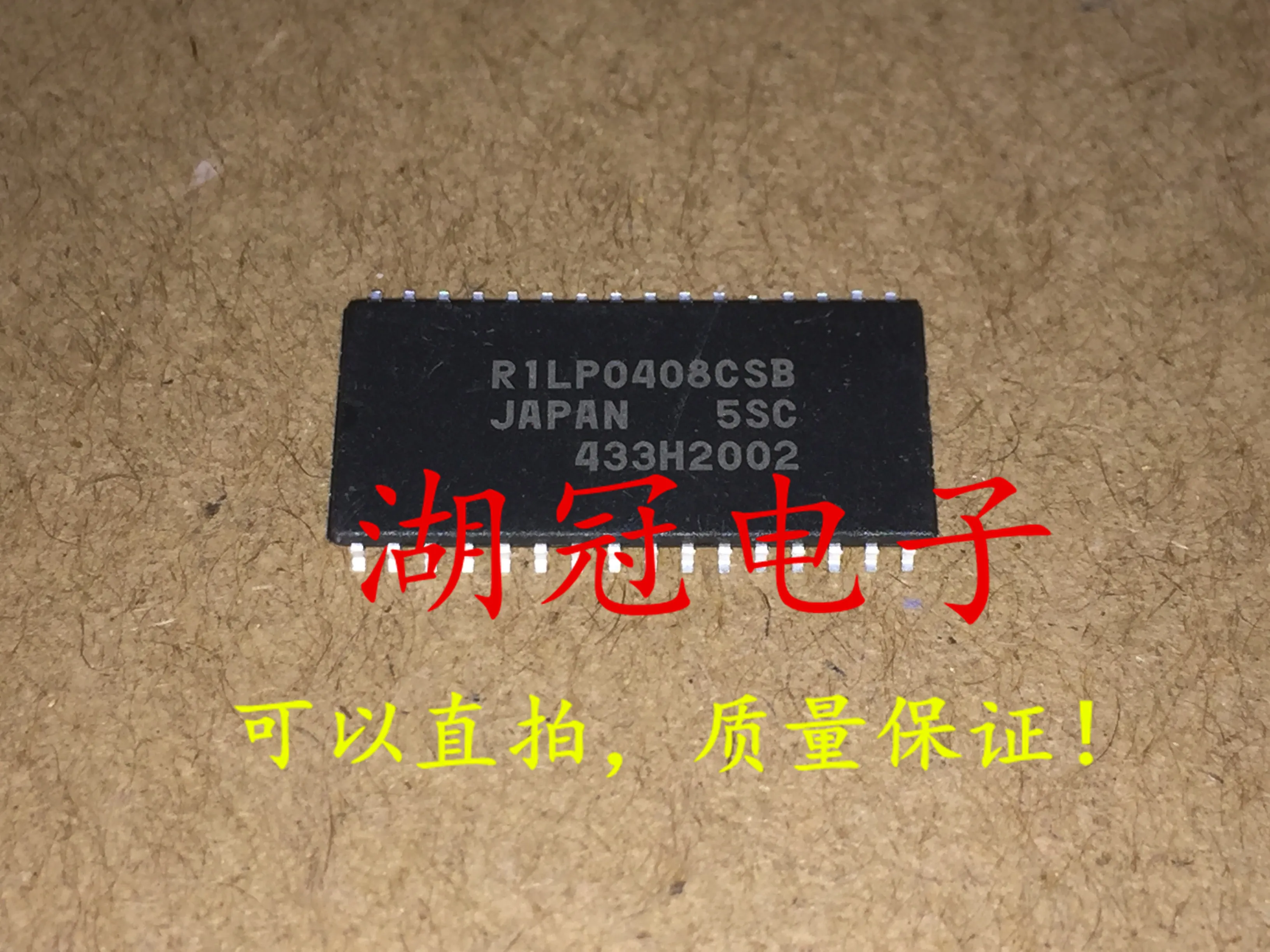 5 шт./лот R1LP0408CSB TSSOP