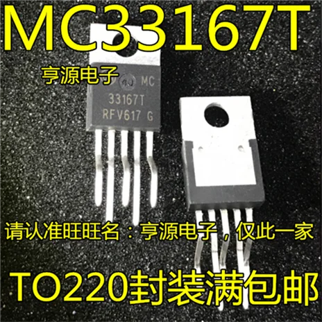 MC33167T 33167T TO220