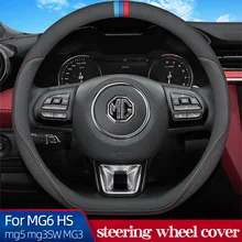 

Leather Steering Wheel Cover For MG6 HS mg5 mg3SW MG3 Four Seasons Universal Breathable Sweat-absorbent Moisture Car Interior D