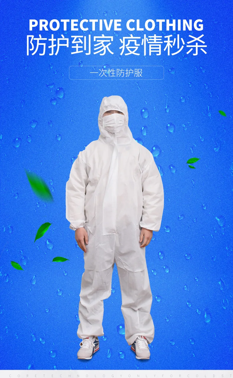 防护服_01