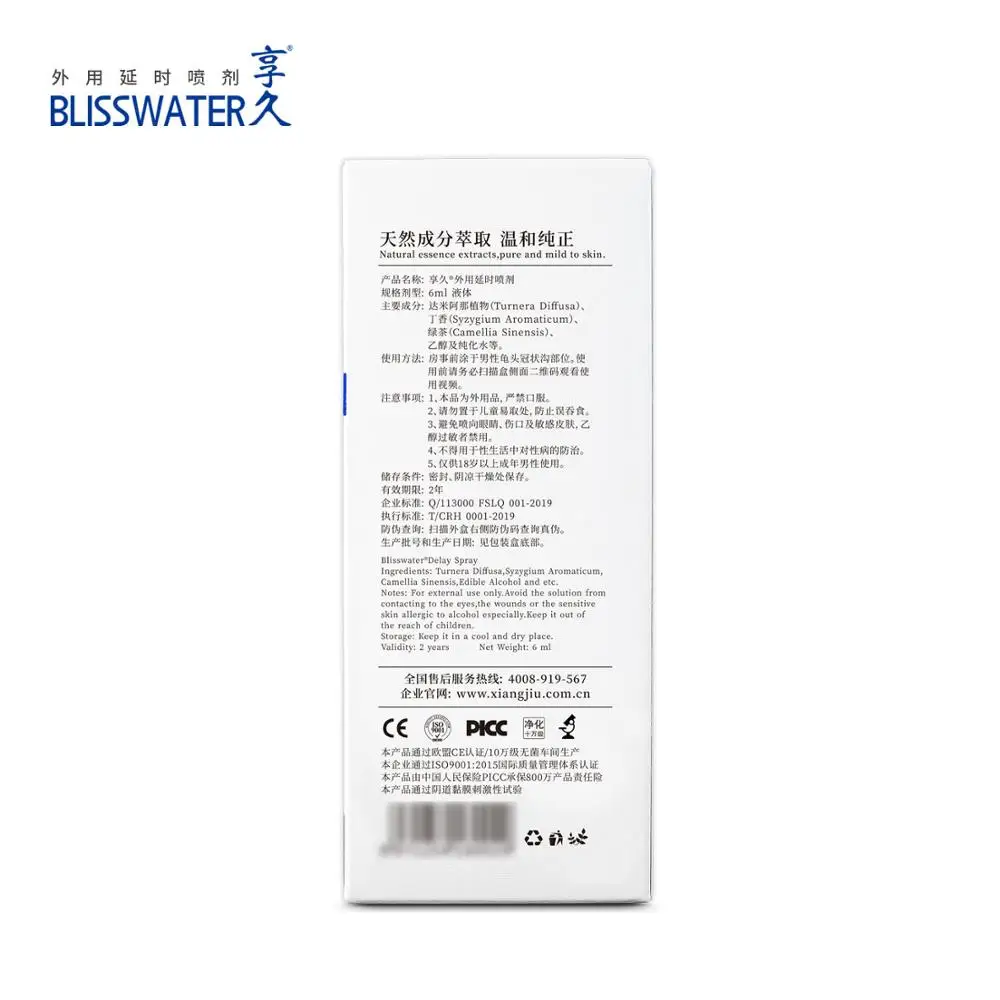 Blisswater 1 задержка спрея замедлитель природный растительный экстракт продления