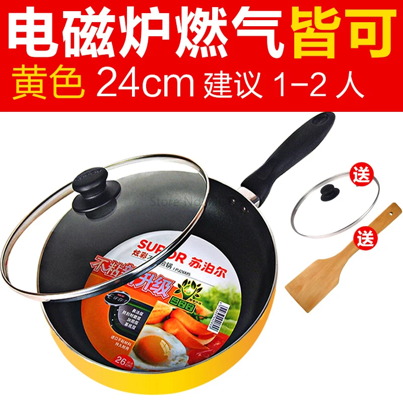 Supol Pan Non-stick Pan Frying Pan Household Thickened Pan Frying Pan Frying Pan with Electromagnetic Furnace Gas Stove - Цвет: Шоколад