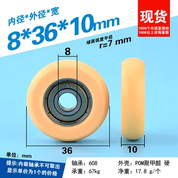 

5pcs 8x36x10mm 608ZZ coated bearing round type pulley wheel delrin POM Roller for drawer track guide wheel silde rolling pulley