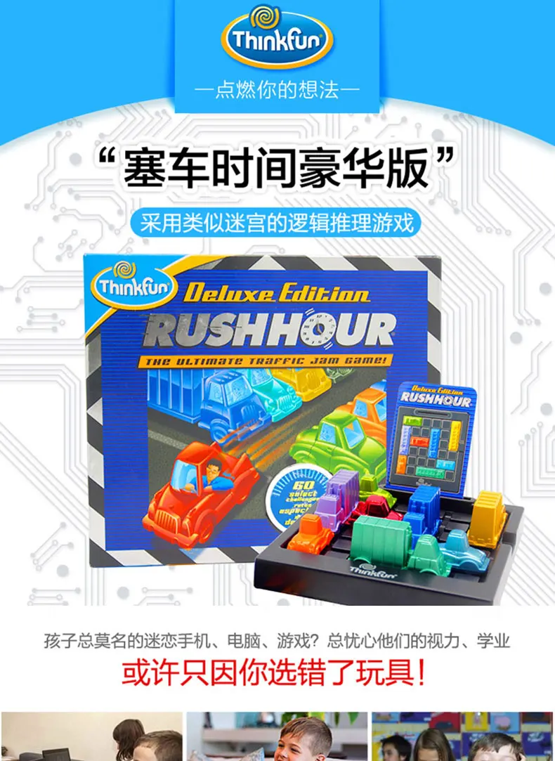 Подходит для Америки дети гоночный автомобиль время ThinkFun образовательная игрушка-игра решение времени эффективное время в