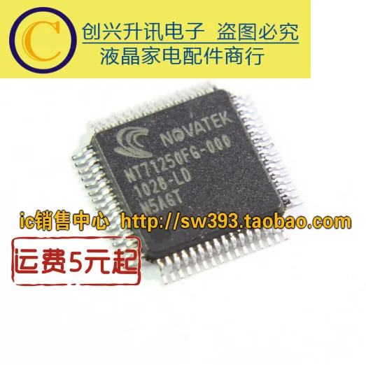 2 шт./NT71250FG-000
