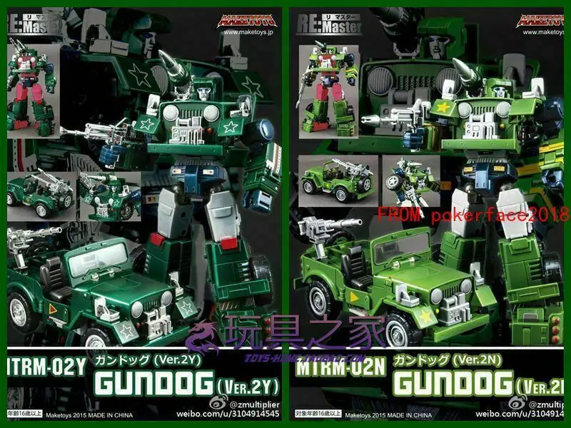 Трансформация MT Maketoys 2 цвета RM-02Y 02N пистолет собака Робот гончая фигурка ограниченная