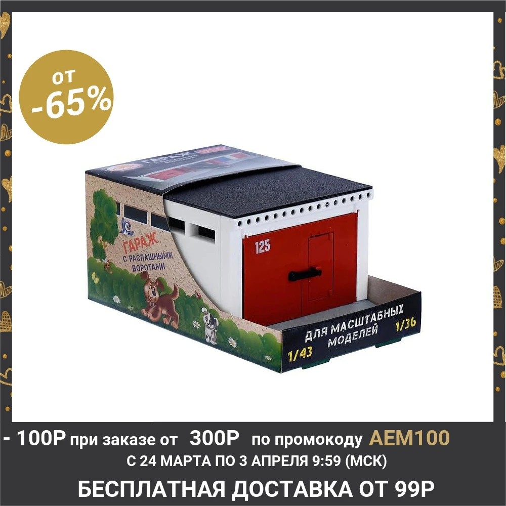 Гараж с распашными воротами