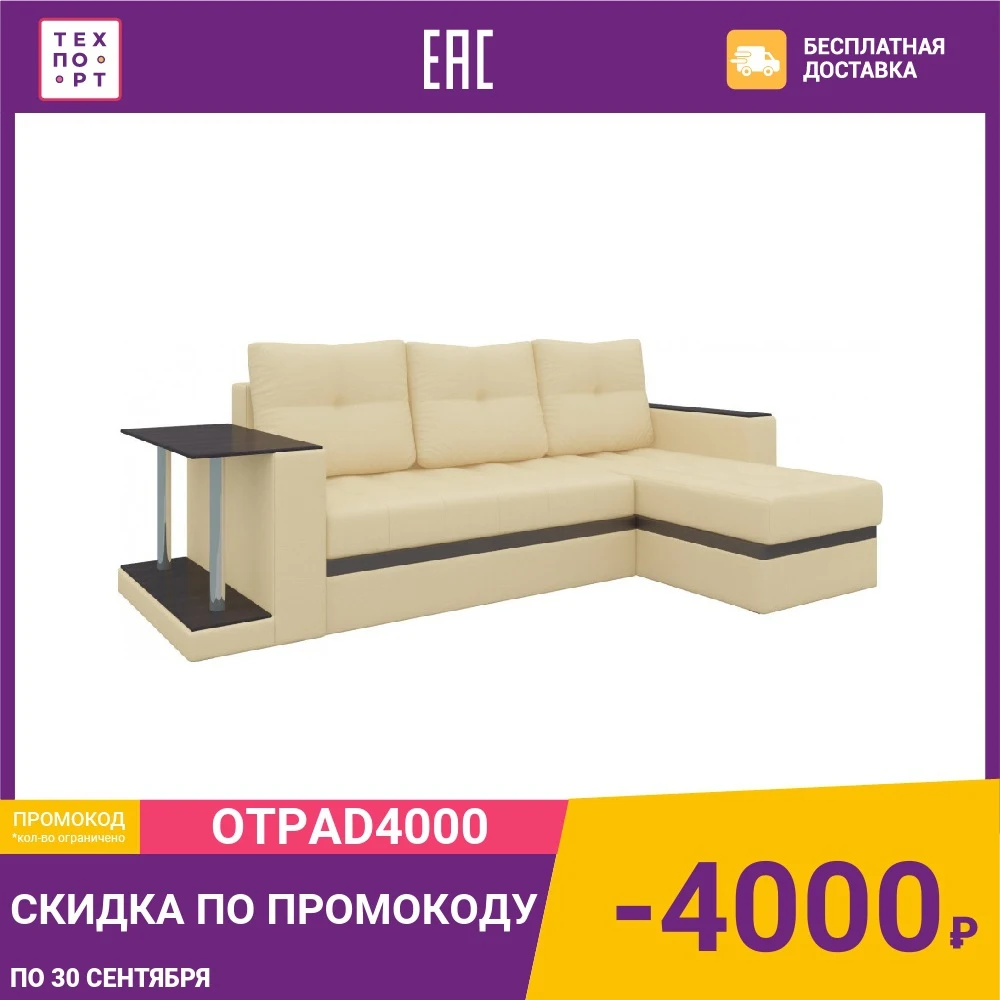 Диван угловой АртМебель Атланта эко кожа бежевый правый \ коричневый белый |