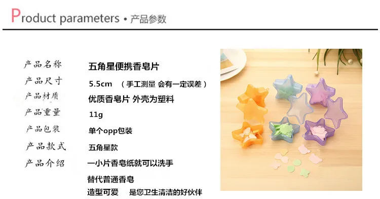 Cute Cartoon Portable Five-pointed Star Soap Stained Paper/Travel Soap Slice Soap Flower/Hand Washing Soap