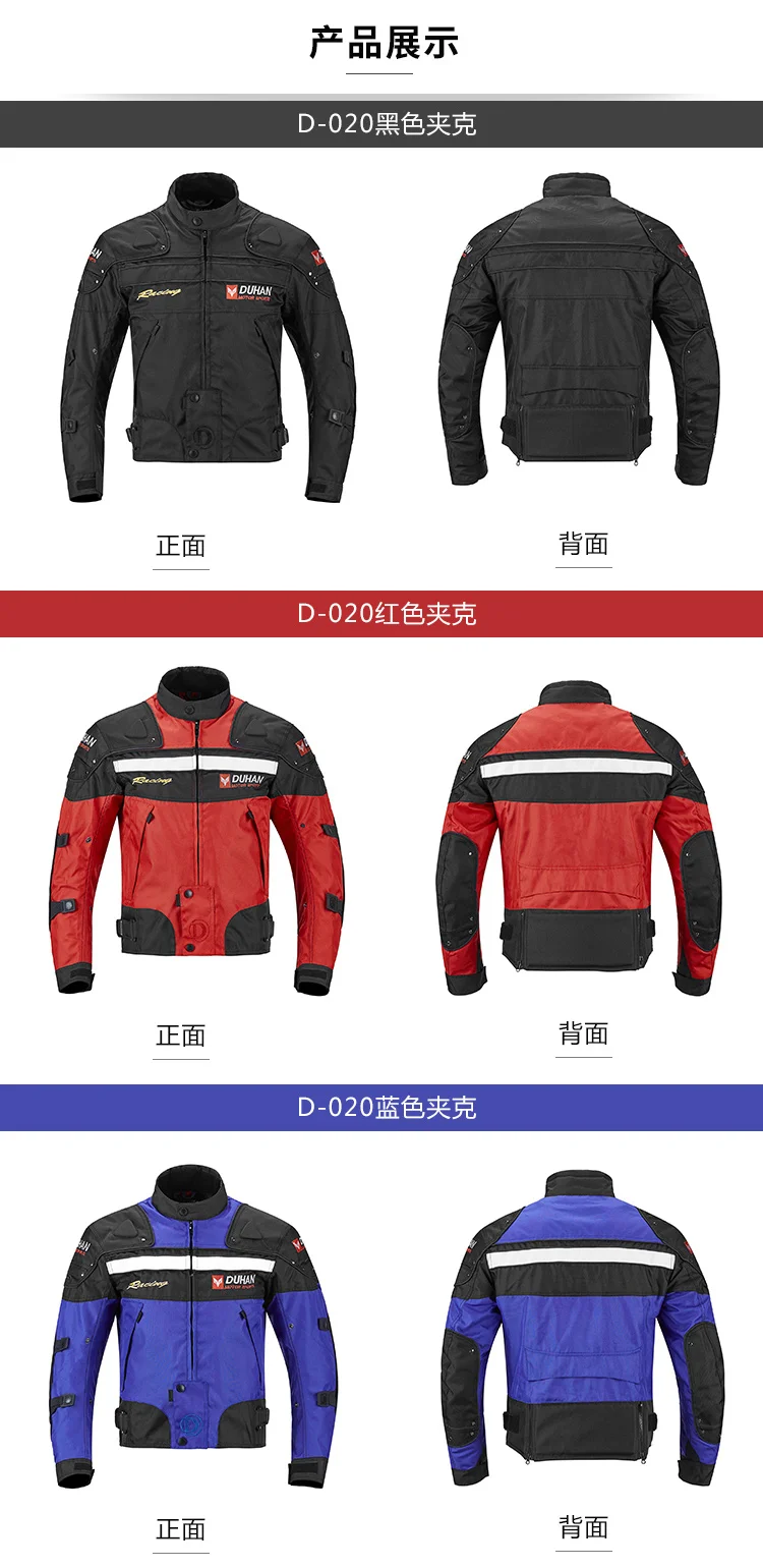 DUHAN осенне-зимняя мотоциклетная Мужская куртка водонепроницаемая ветрозащитная мотоциклетная куртка для верховой езды гоночная мотоциклетная одежда защитное снаряжение
