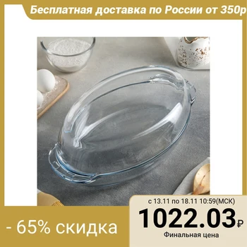 

Baking dish, microwave 1.7 l "Borkam", oval