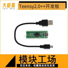Teensy 2.0 + + usb avr placa de desenvolvimento teclado mouse isp u disk experiência placa at90usb1286