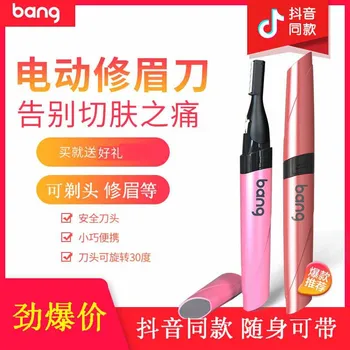 

State Capital Eyebrow Scraper Electric Women's Repair Eyebrows Thrush Useful Product Set Beginners Beauty Trimmer