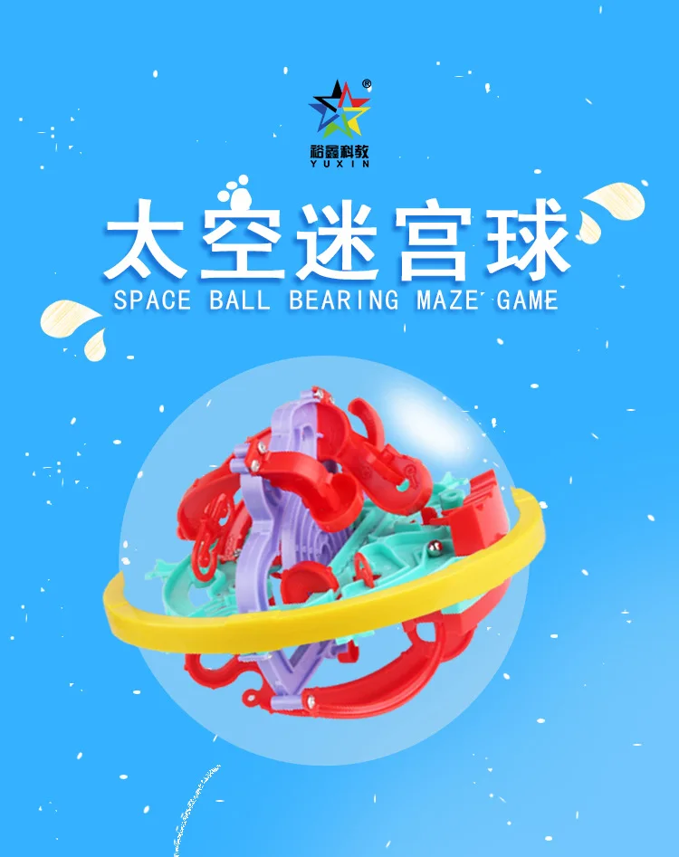Yuxin Science educations Play House 3D Perplexus новая упаковка Скидка 100 сгорание мозга Chenghai игрушка