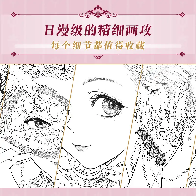 Costume Ball Anime Line Drawing Book Rococo Gothic Prom Wedding Dress Coloring Book Color Pencil Painting Book|Arts & Photography- AliExpress - Costume Ball Anime Line Drawing Book Rococo Gothic Prom Wedding Dress Coloring Book Color Pencil Painting Book|Arts & Photography- AliExpress