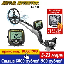 Search-Finder Metal-Detector Pinpointer Waterproof Treasure Hunter Professional Underground