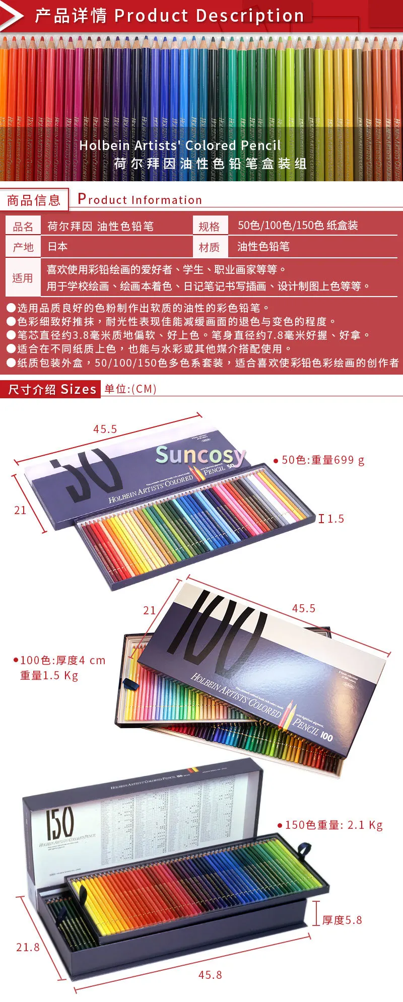 ホルベイン アーティストカラー色鉛筆 150色セット Holbein