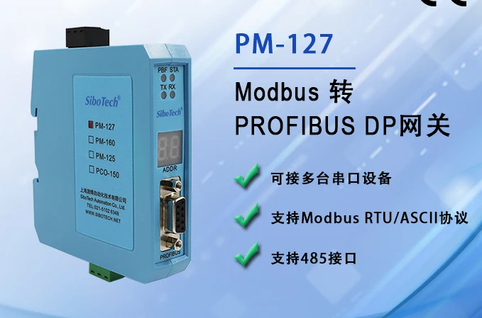 

Modbus RS-485 to PROFIBUSDP Smart Gateway Protocol Converter PM-127