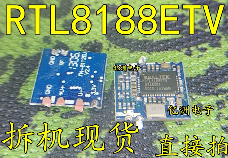 100% новый и оригинальный RTL8188ETV WIFI в наличии|Запасные части| |