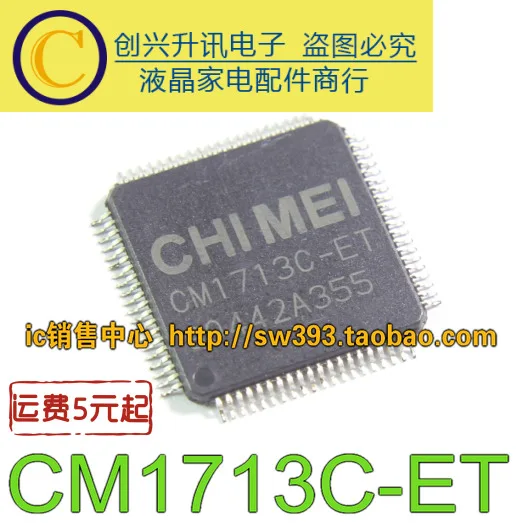 5 шт./лот CM1713C-ET