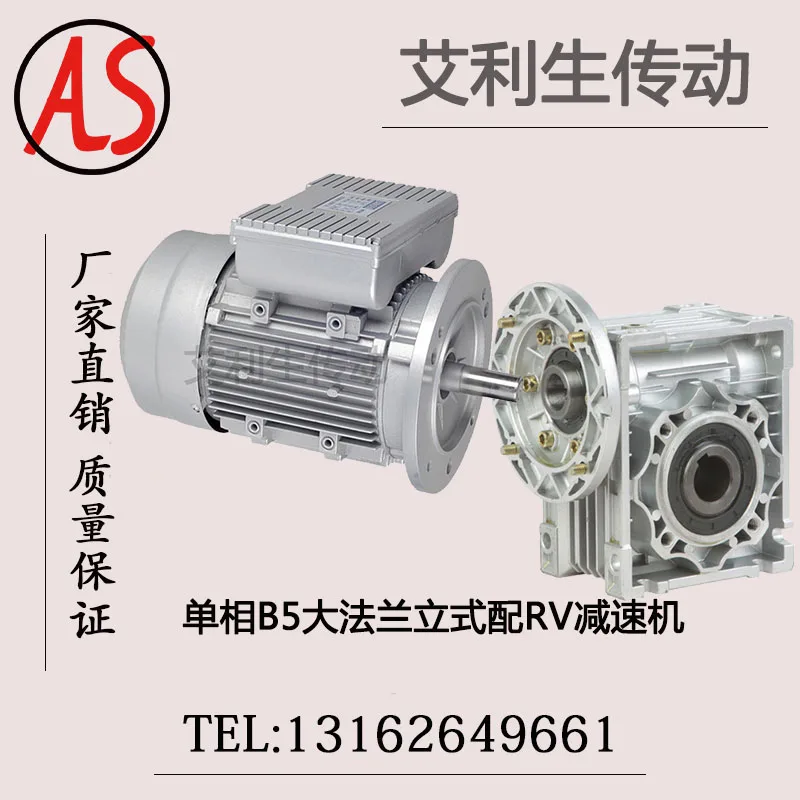 

Single-phase vertical 220 v small aluminum shell reducer NMRV worm gear and worm reducer RV30 turbine reducer with motor 0.18 KW