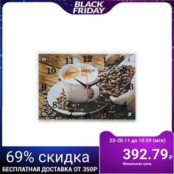 

Wall Clock rectangular "cup of coffee", 25x35 cm