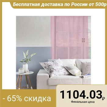 

Tulle "Ethel" Tea rose, width 145 cm, height 270 cm