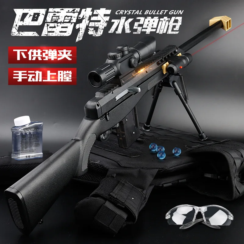 

Barrett 4 Four Times Mirror for the Bomb under Water Gun Flashlight Children Manual Boy Sniper Rifle Toy CS Open Country