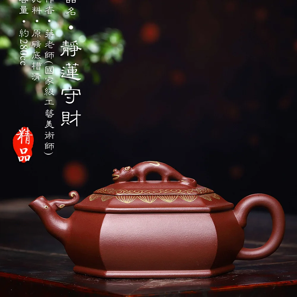 

Yixing Masters Entirely Handmade Yixing Clay Teapot Raw Ore Bottom Slot Clear Gold Foil quiet lian Miserly Pot 280cc Inner Wall