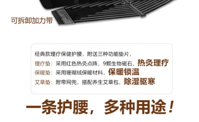 Подходит для Kangshu, поддерживающий талию, Теплый Женский Поясничный диск, самонагревающийся диск, растягивающийся диск, растягивающийся пояс для боли в спине, пояс для холодной и теплой талии
