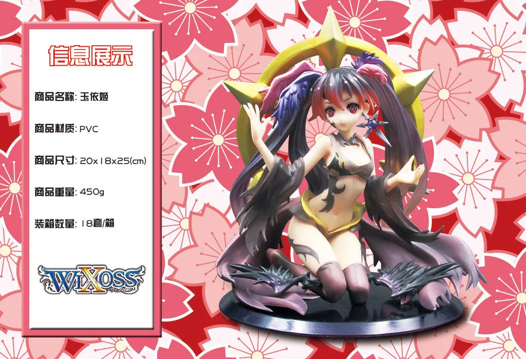 Диффузный динамический квадрат аниме wixoss Jade в соответствии со Ji черные пятна дев премьеры в коробке гаражный комплект модель