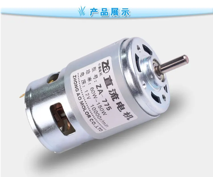 775 двигатель постоянного тока с двойным шариковым подшипником 12v2v Высокая мощность с высоким крутящим моментом воздуходувки двигателя