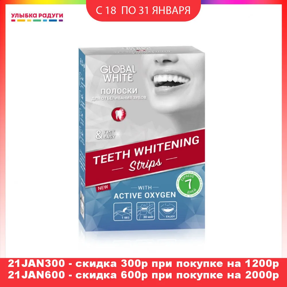 Полоски для отбеливания зубов Global White 7 дней пар|Отбеливание зубов| |