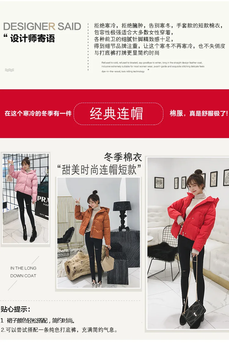 Зимняя одежда с хлопковой подкладкой для фотосессии, короткая куртка-пуховик для студентов в стиле знаменитостей, шикарный женский плотный свободный пуховик в студенческом стиле