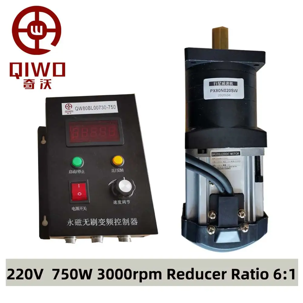 Малоскоростной бесщеточный двигатель с драйвером 220 В 750 Вт 80 мм коэффициент