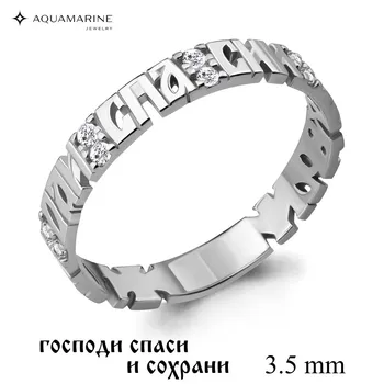

Orthodox AQUAMARINE ring with cubic, silver 925