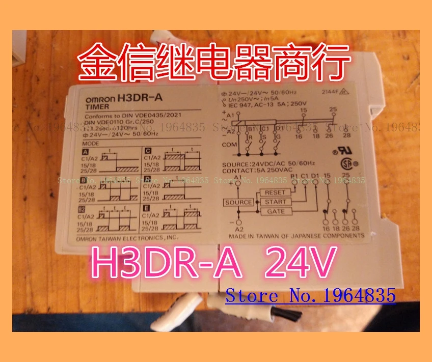 H3DR-A 24V