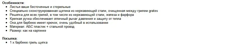 Барбекю из нержавеющей стали барбекю гриль щетка с мощностью пара барбекю чистящие инструменты для приготовления барбекю инструменты дымоудаления пятен барбекю