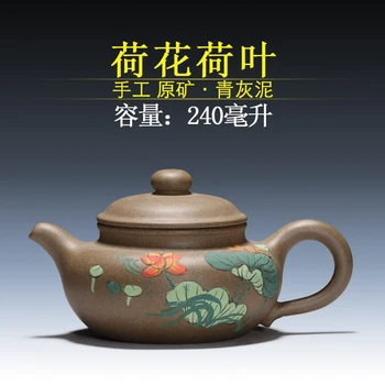

Yixing purple sand ore and its mud lotus lotus fragrance archaize pot capacity of 240 ml