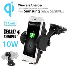 2 катушки 10 Вт Qi Беспроводное зарядное устройство Подставка держатель приборной панели автомобиля зарядное устройство присоска для S8 для huawei для iPhone 7 Plus