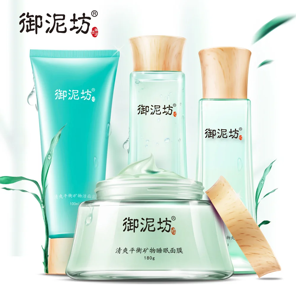 

Royal Square Mud Fresh Balance Sleep Skin Care Facemask Set Deep Cleaning Oil Control And Water Supplement Shrink Pores Cosmetic
