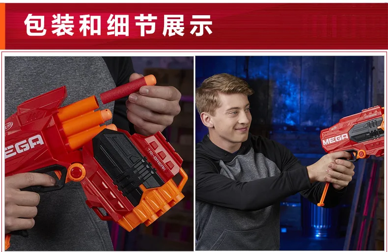 Новые продукты Nerf тепло мега серии передатчик Фантом мальчик мягкие пули, игрушечный пистолет E0103