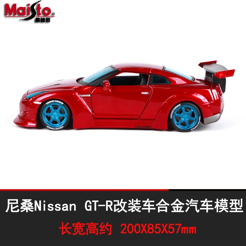 Стиль 1-24 Maisto Nissan GTR модель модифицированного сплава Модель автомобиля Че Баи Цзянь