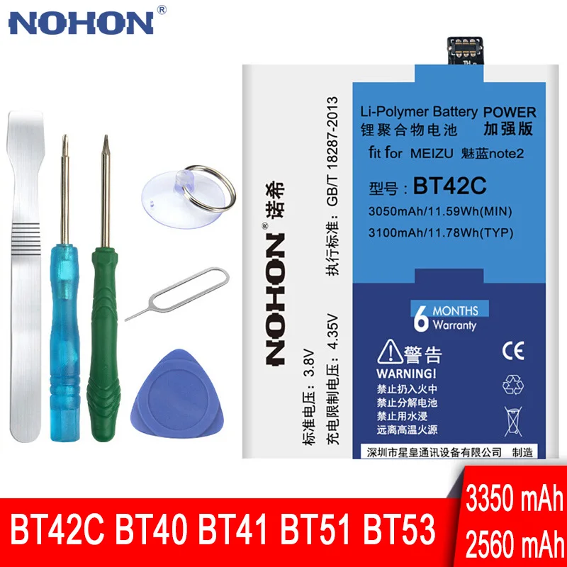 Производитель NOHON BT42C BT40 BT41 BT51 BT53 батарея для Meizu MX4 MX5 MX6 Pro M2 Note M575M M575U высокой емкости Замена Бесплатный инструмент