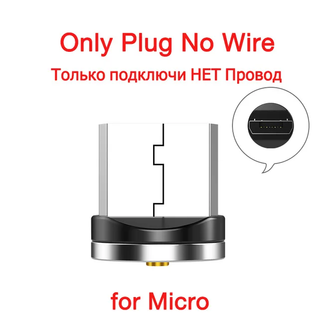 Магнитный кабель-светильник 1 м для быстрой зарядки, магнитный кабель Micro usb type-C для samsung S9 S10 светодиодный кабель, зарядное устройство type-C - Цвет: Only Micro Plug