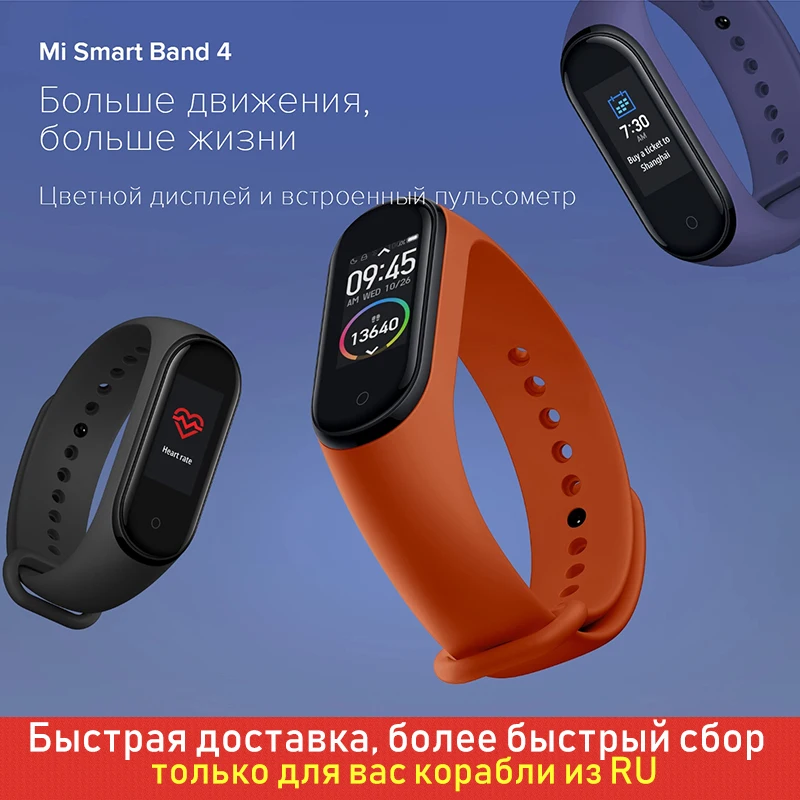 Из России! Xiaomi mi браслет 4 умный Браслет mi Band 4 Браслет Фитнес браслет Correa Pulseira ремешок в комплекте настоящий запас