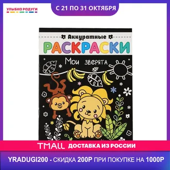 

Coloring Book Set other 3121418 Улыбка радуги ulybka radugi r-ulybka smile rainbow косметика Office School Supplies Art Supplies