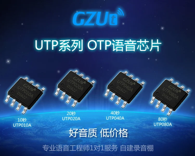 Utp010a голосовой Чип 8-pin пользовательский модуль голоса OTP музыка интегральная схема Sop8 DIP8 изоляция