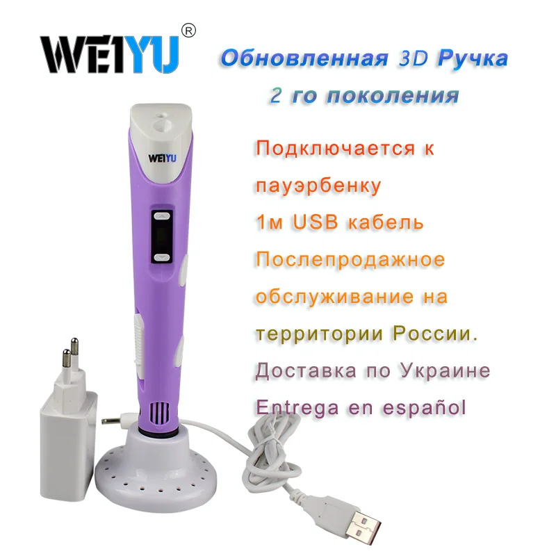 purple Аутентичные 3D Ручка 3d печати pen-3d 1,75 мм pla Синтетическая нить Рождественские подарки+ Бесплатные покраска рисунки+ 5 v 2A usb адаптер - Цвет: purple